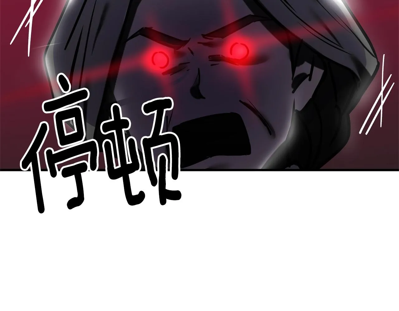 第19话 壁咚 第19页