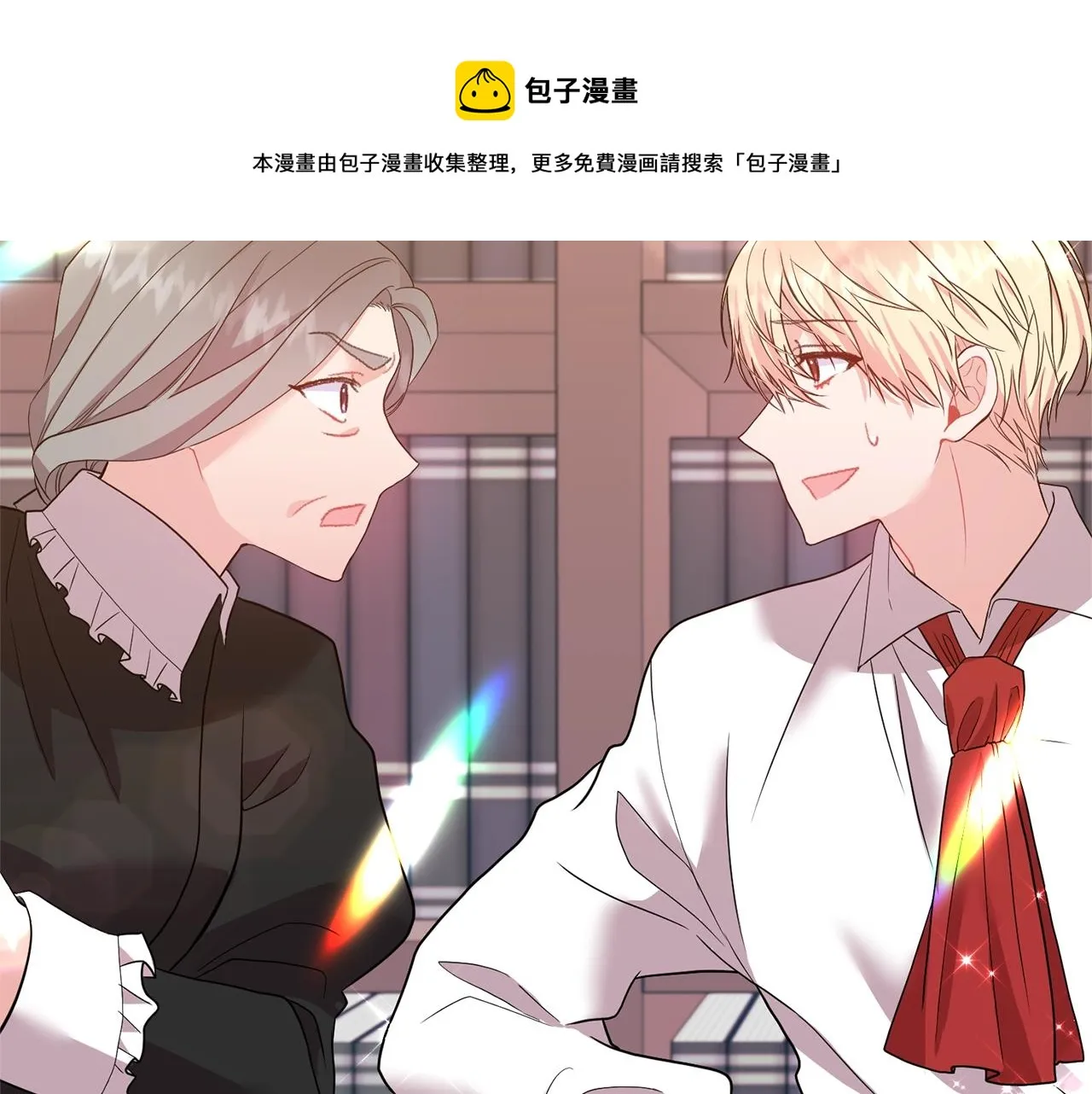 第19话 壁咚 第21页