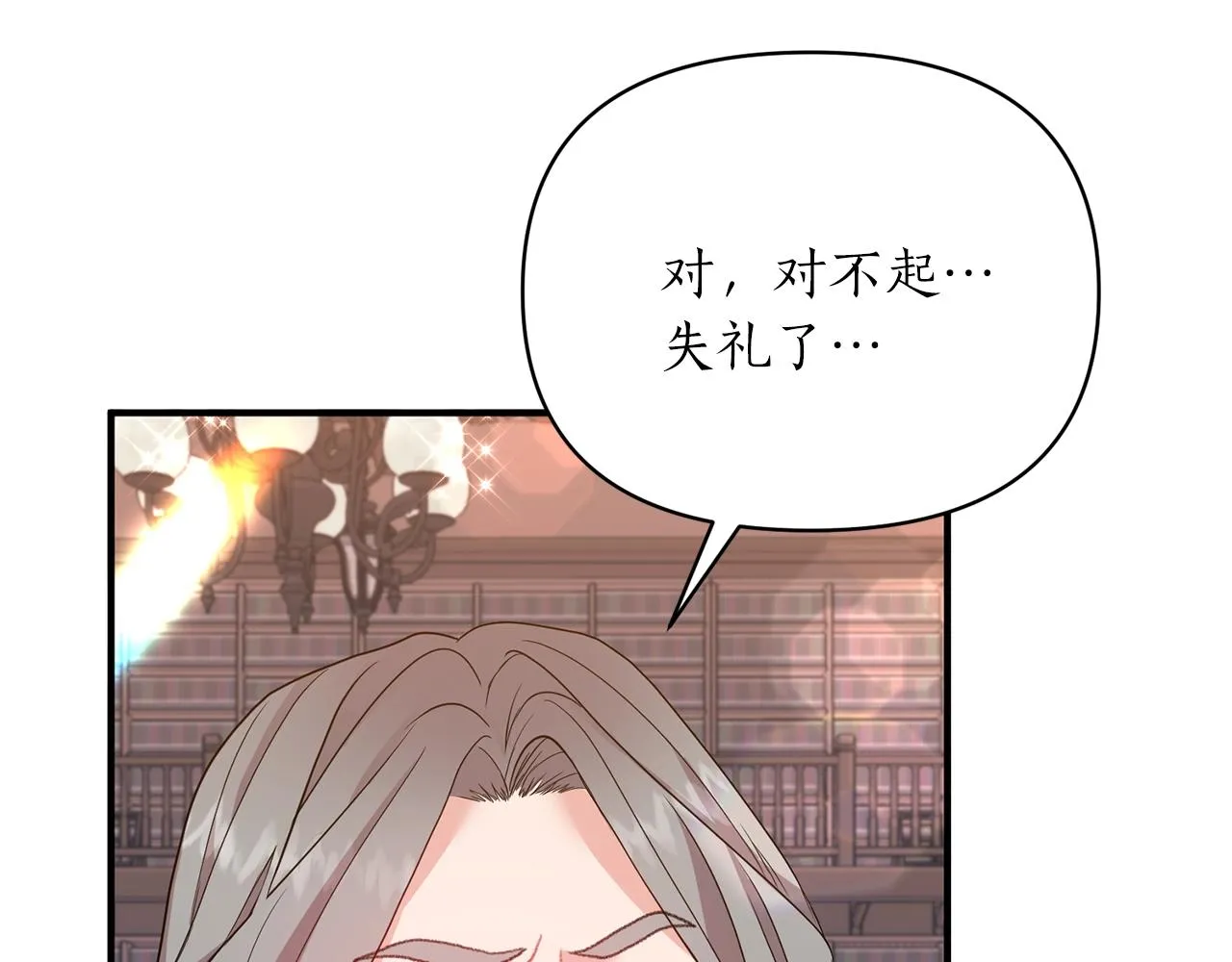 第19话 壁咚 第26页
