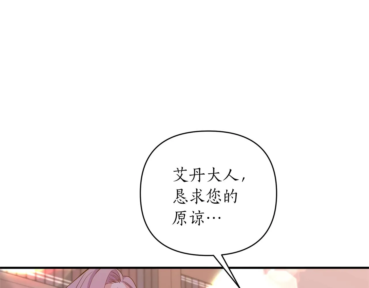 第19话 壁咚 第28页