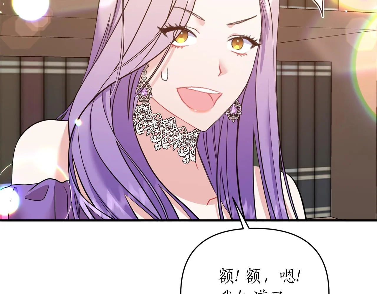 第19话 壁咚 第33页