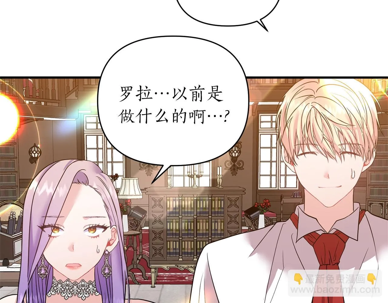 第19话 壁咚 第37页