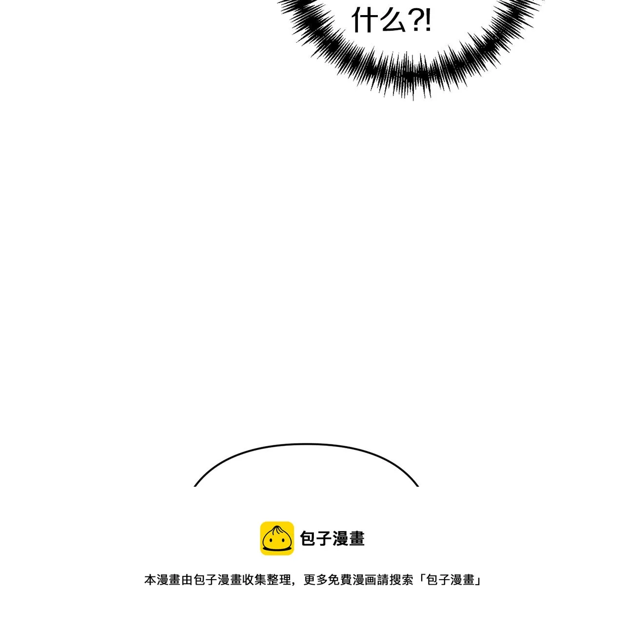 第19话 壁咚 第41页