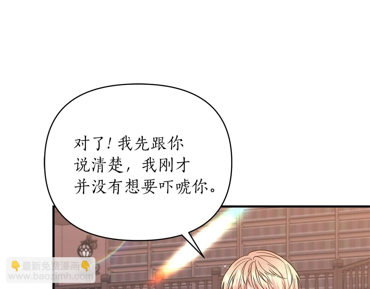第19话 壁咚 第45页