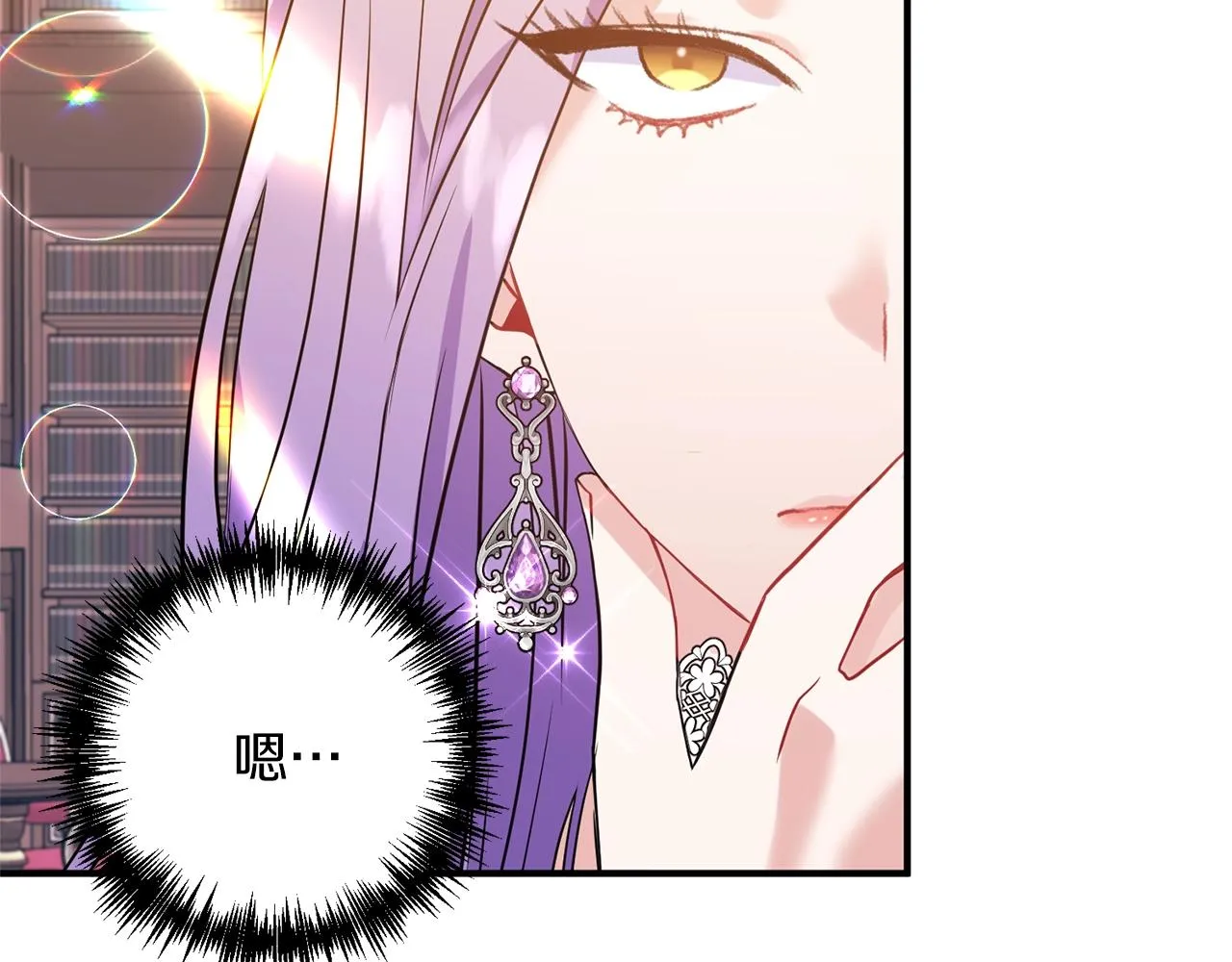 第19话 壁咚 第58页