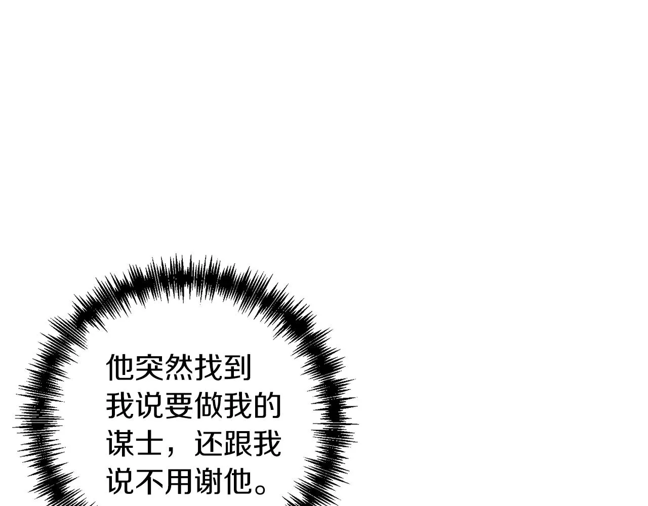 第19话 壁咚 第62页