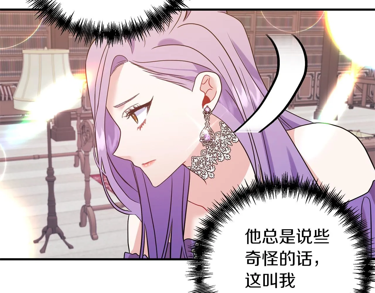第19话 壁咚 第63页