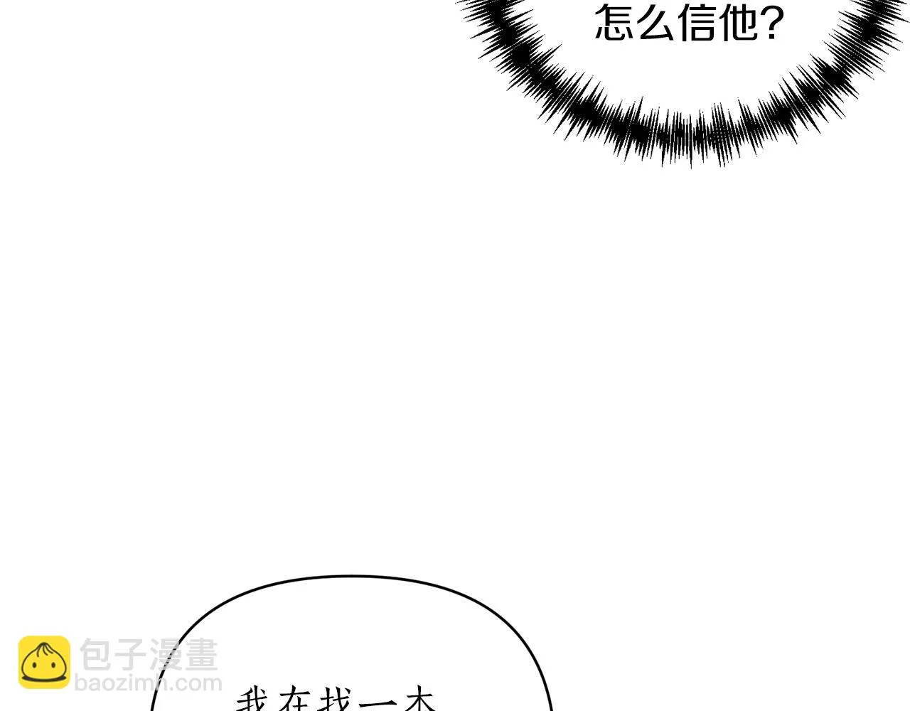 第19话 壁咚 第64页