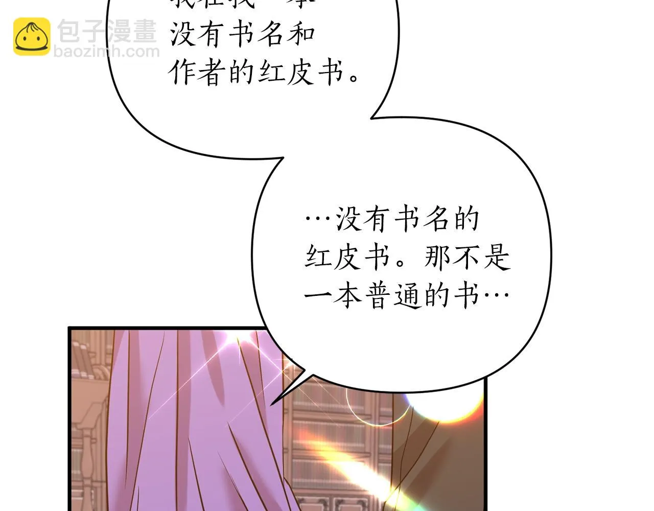 第19话 壁咚 第65页