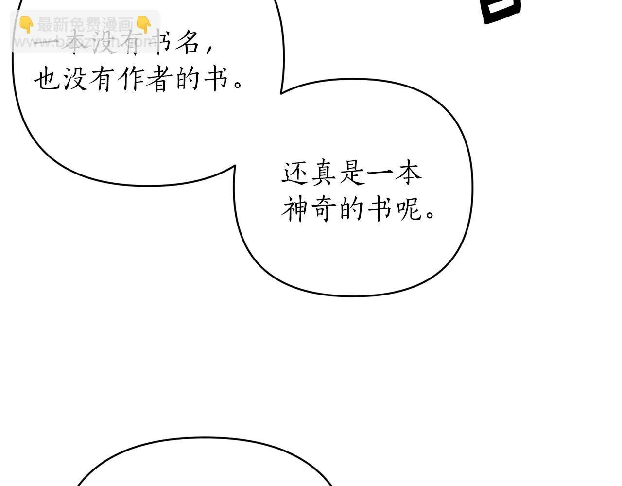 第19话 壁咚 第72页