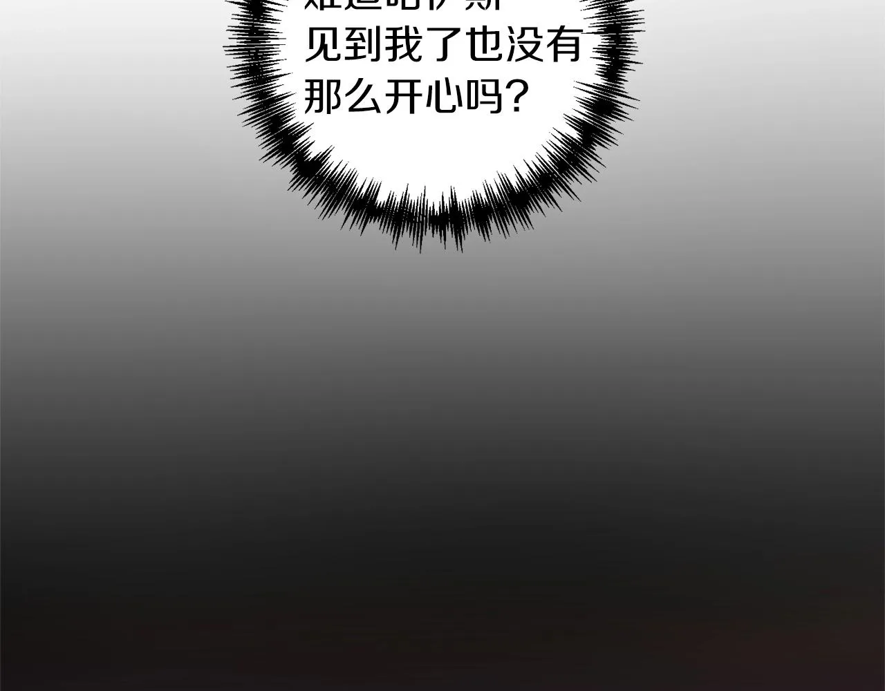 第19话 壁咚 第96页