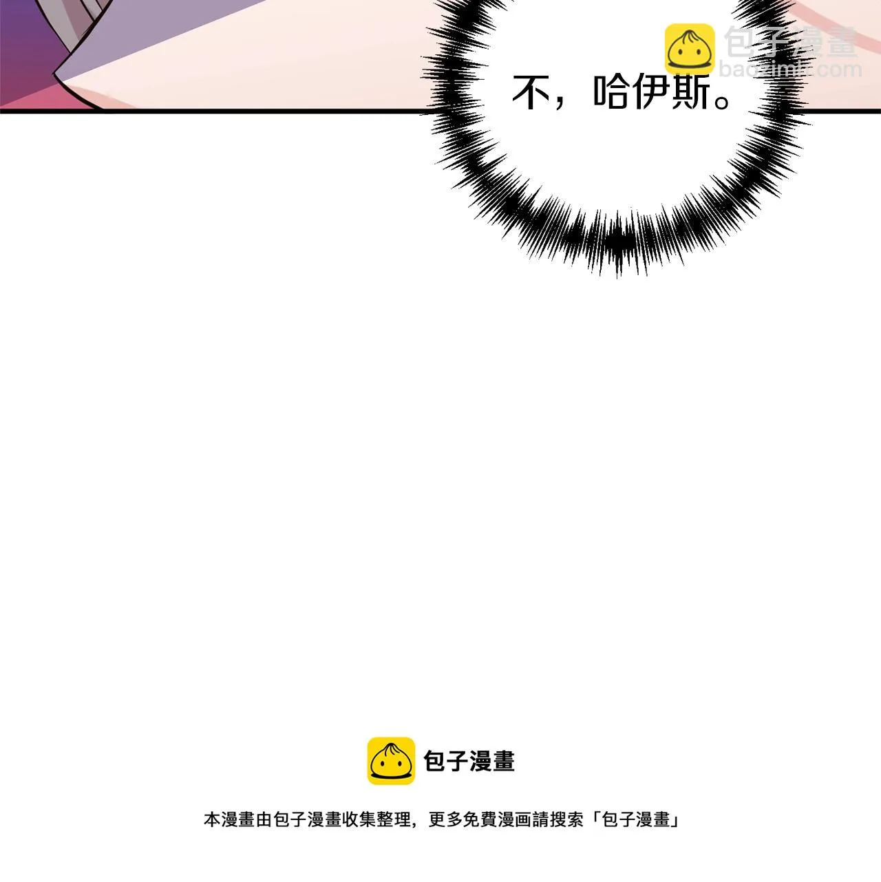 第19话 壁咚 第101页