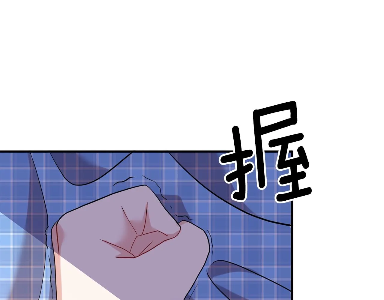 第19话 壁咚 第103页