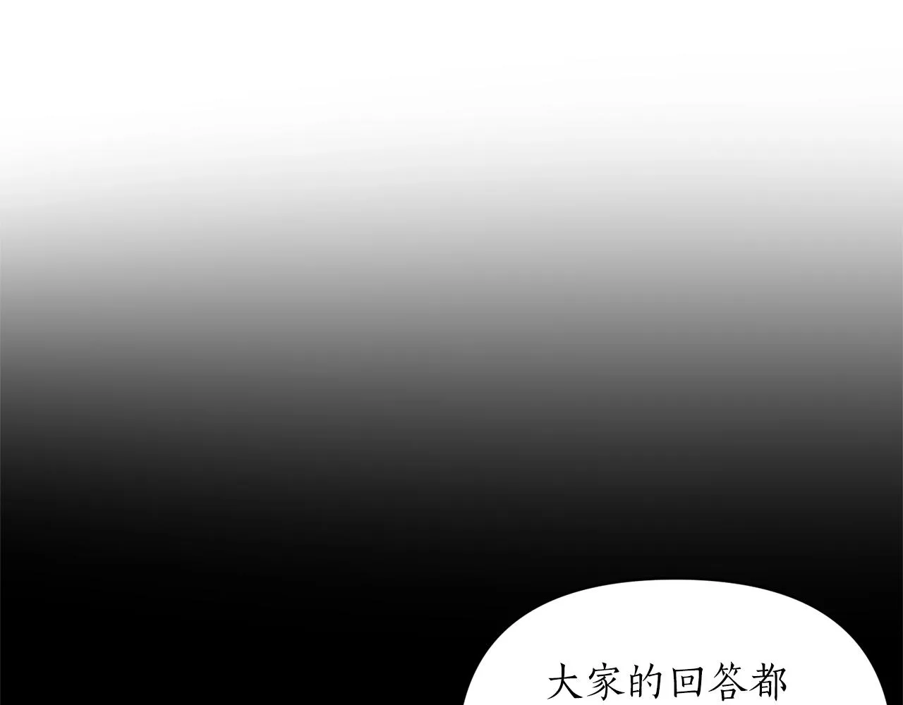 第19话 壁咚 第115页