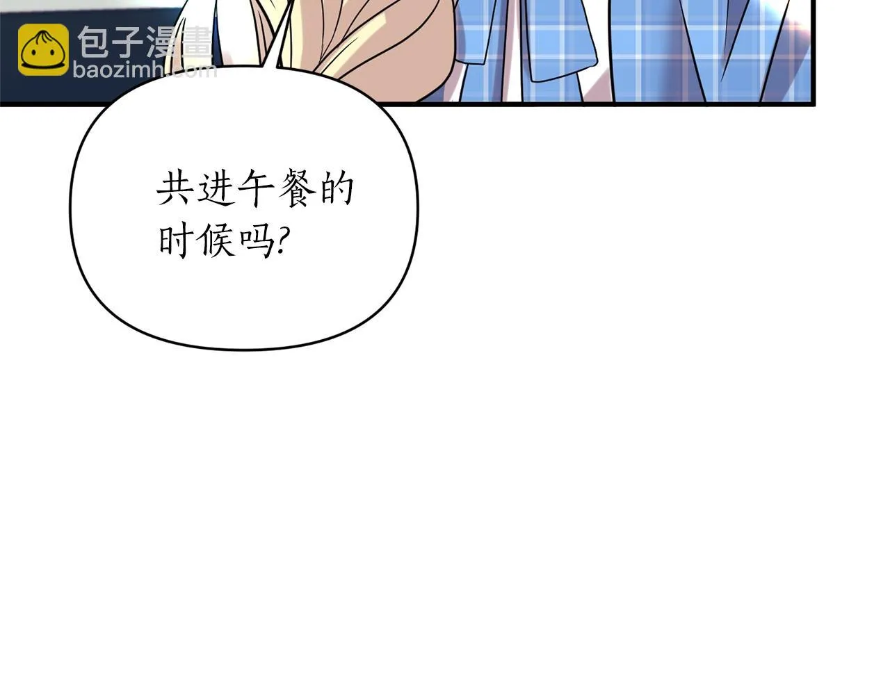 第19话 壁咚 第120页