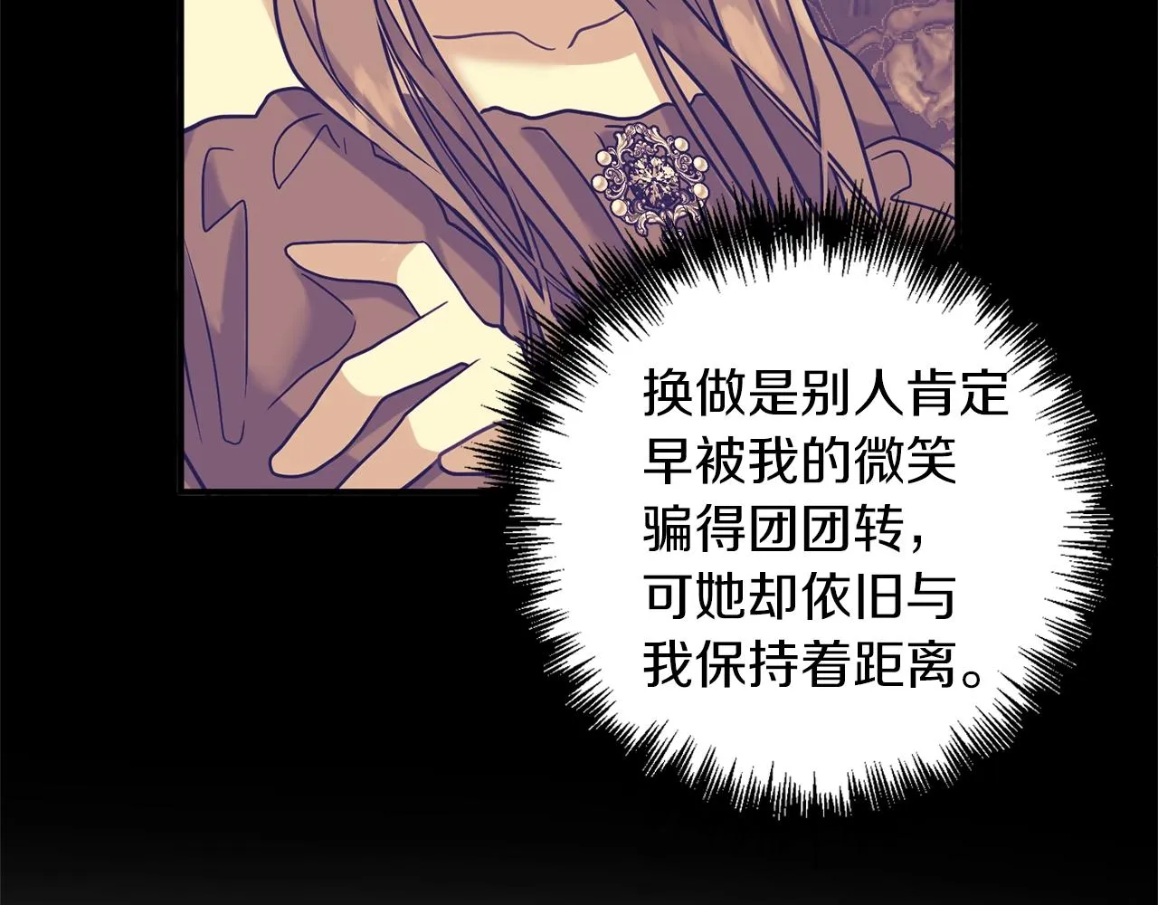第19话 壁咚 第150页