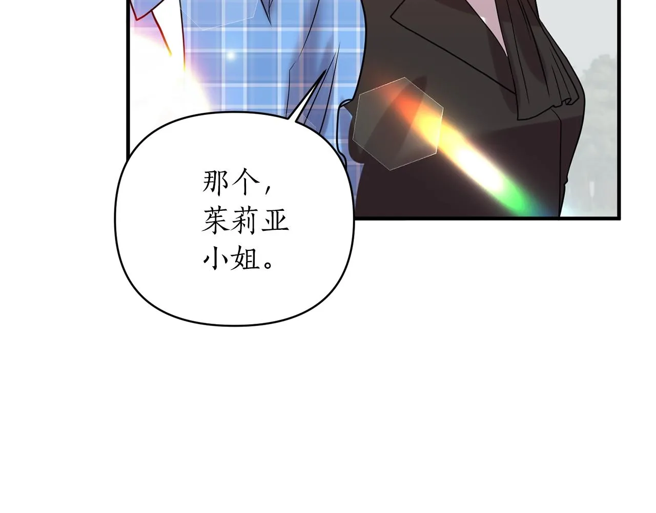 第19话 壁咚 第156页