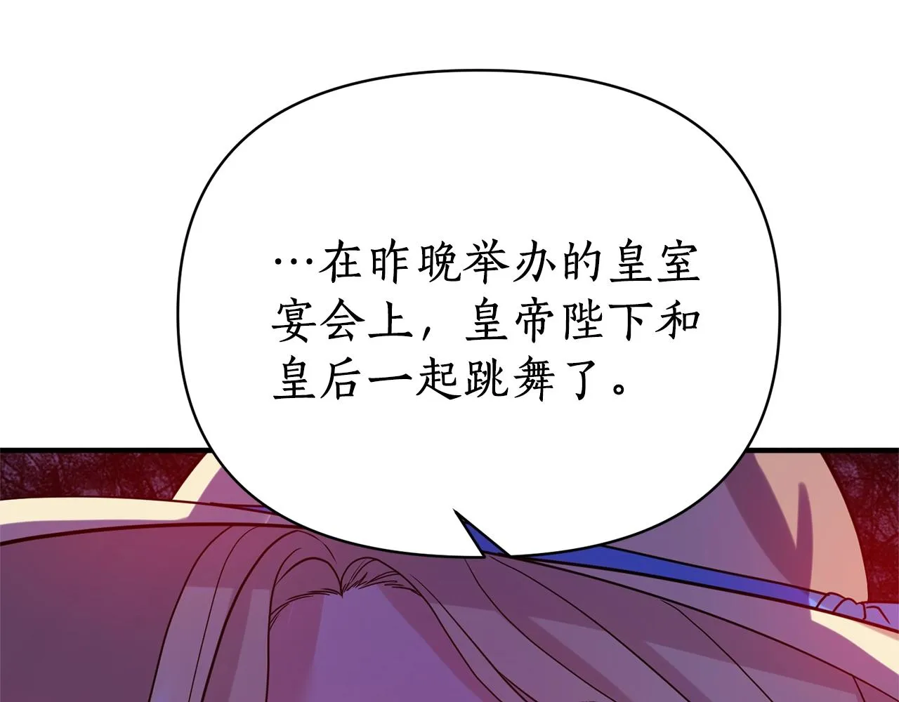 第19话 壁咚 第160页