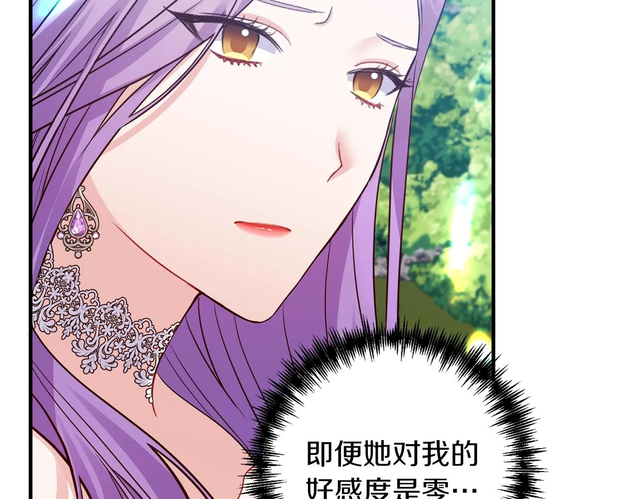 第18话 茶味很重 第9页