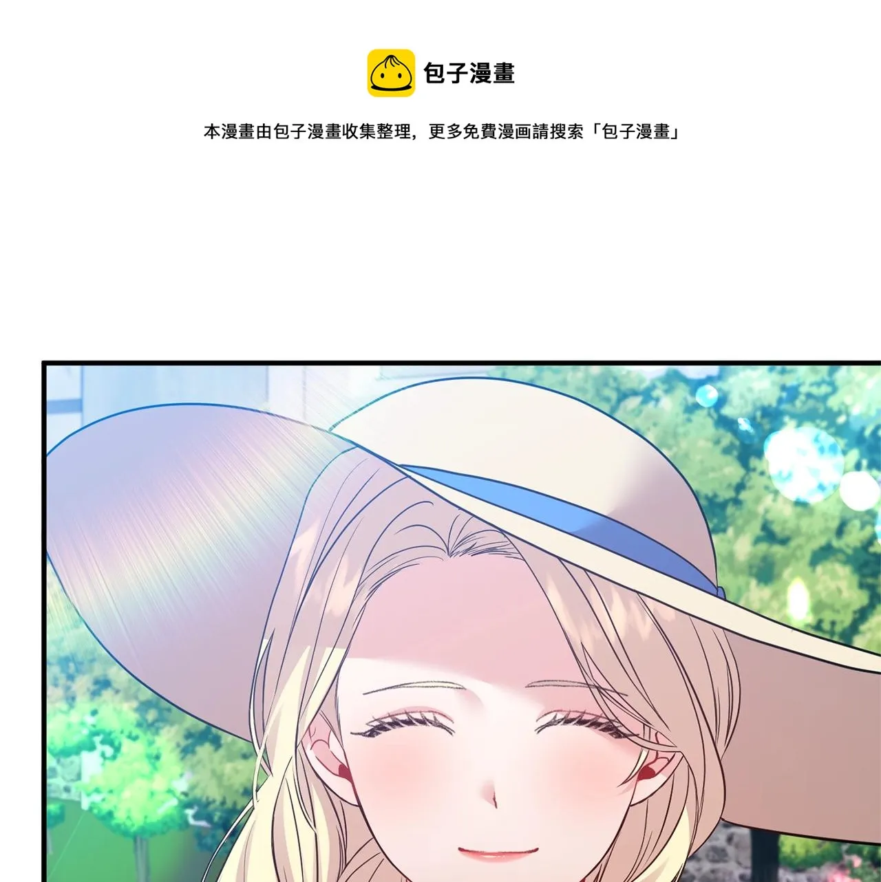 第18话 茶味很重 第11页