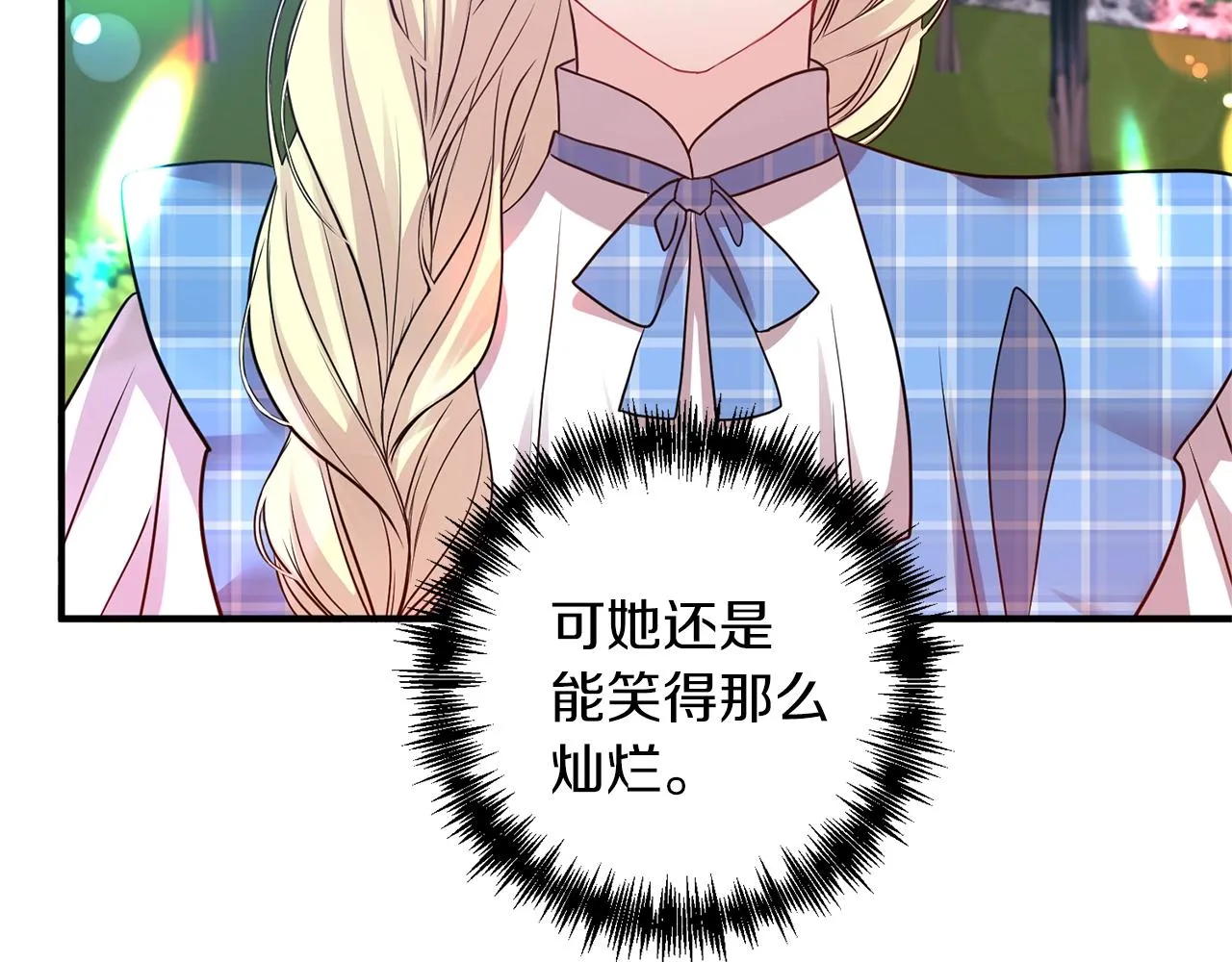 第18话 茶味很重 第12页