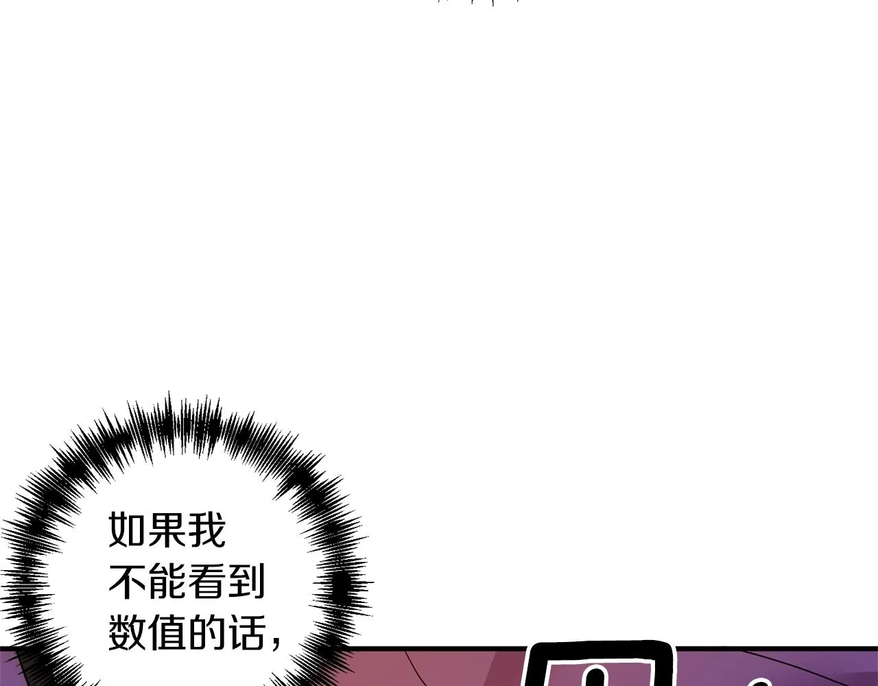 第18话 茶味很重 第13页