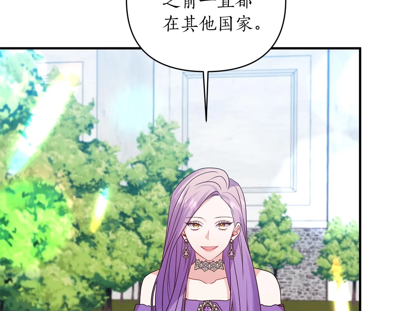 第18话 茶味很重 第16页