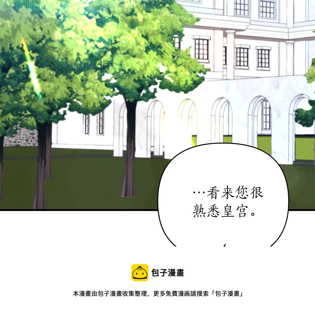 第18话 茶味很重 第21页
