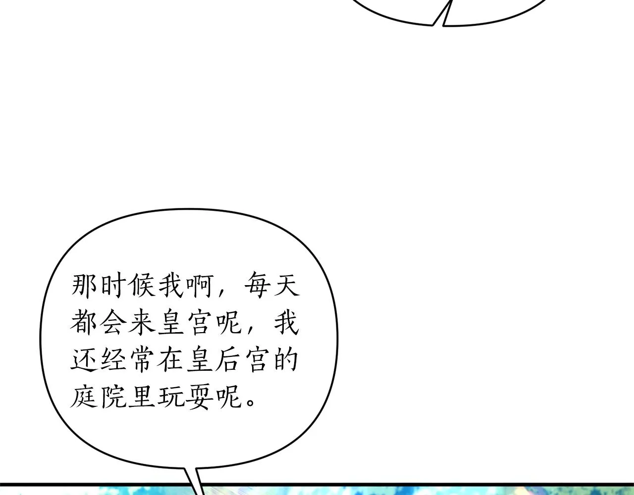 第18话 茶味很重 第22页