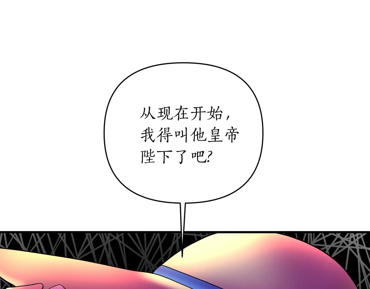 第18话 茶味很重 第30页