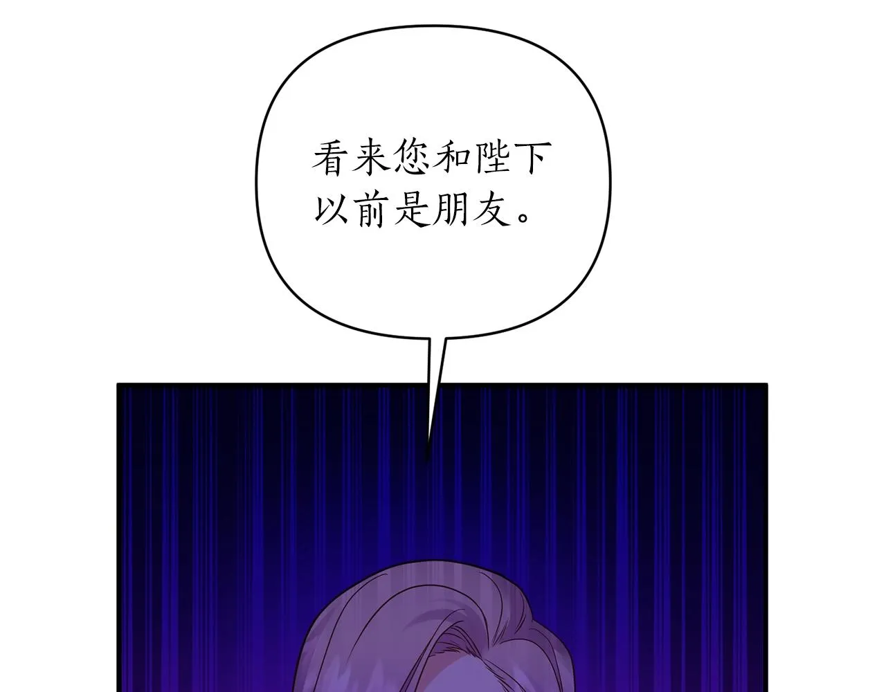 第18话 茶味很重 第33页