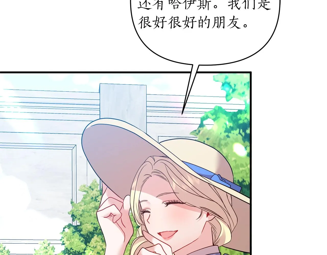 第18话 茶味很重 第36页