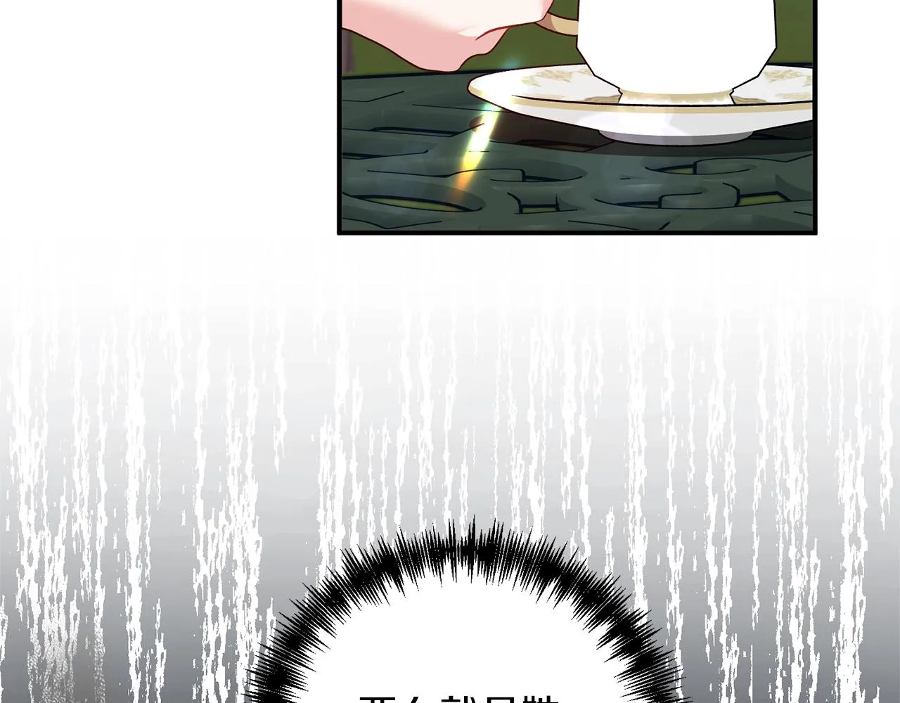 第18话 茶味很重 第39页