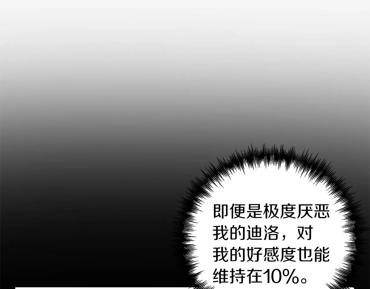 第18话 茶味很重 第45页