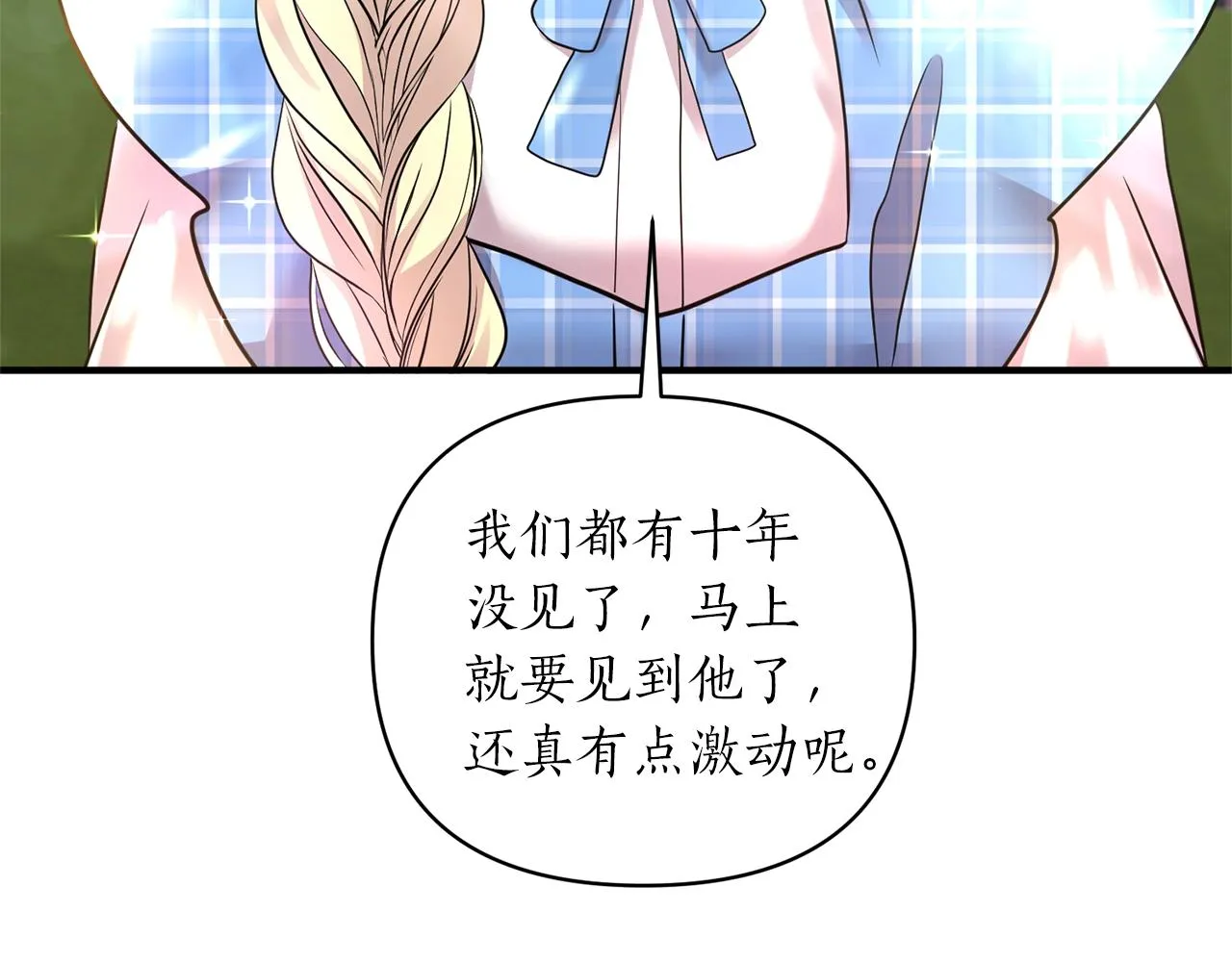 第18话 茶味很重 第50页