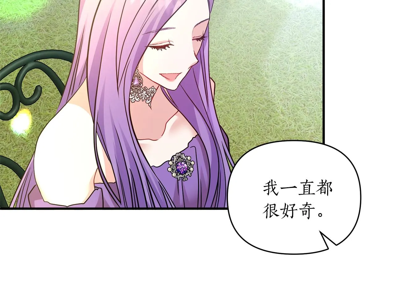第18话 茶味很重 第52页