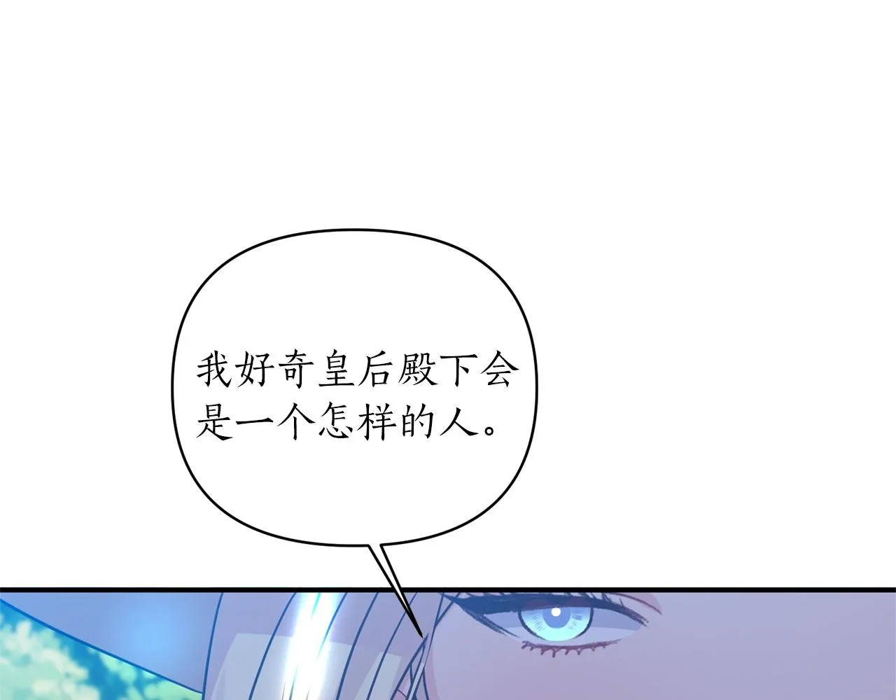 第18话 茶味很重 第53页