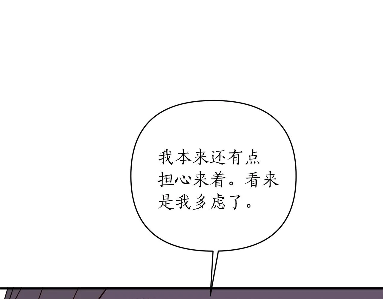 第18话 茶味很重 第58页