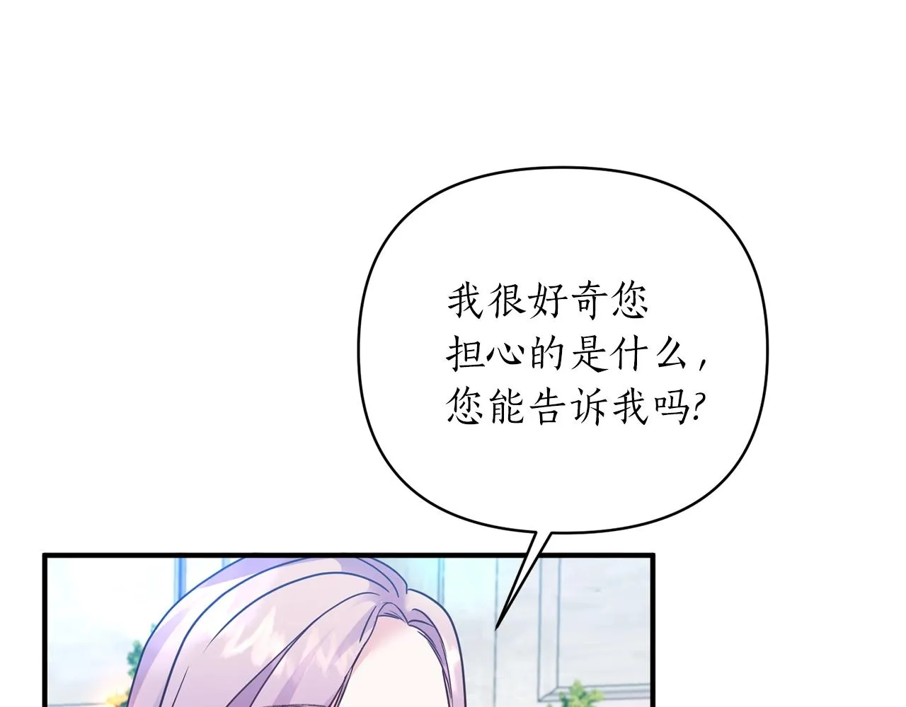 第18话 茶味很重 第60页