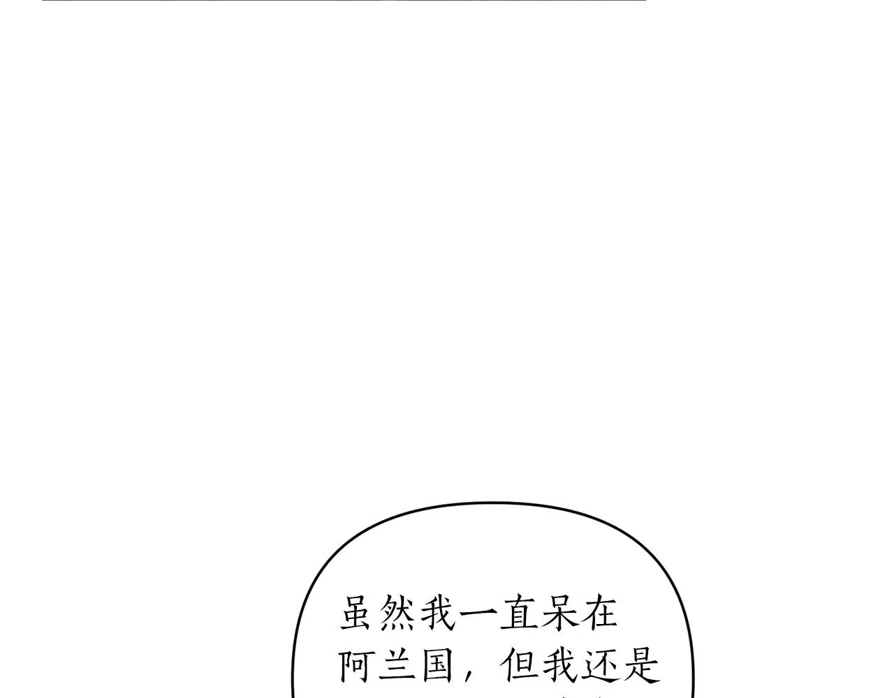 第18话 茶味很重 第62页