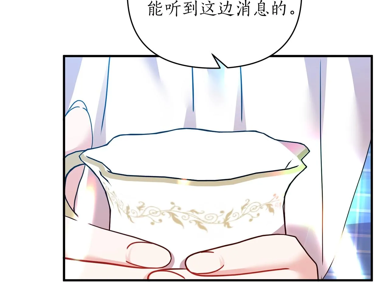 第18话 茶味很重 第63页