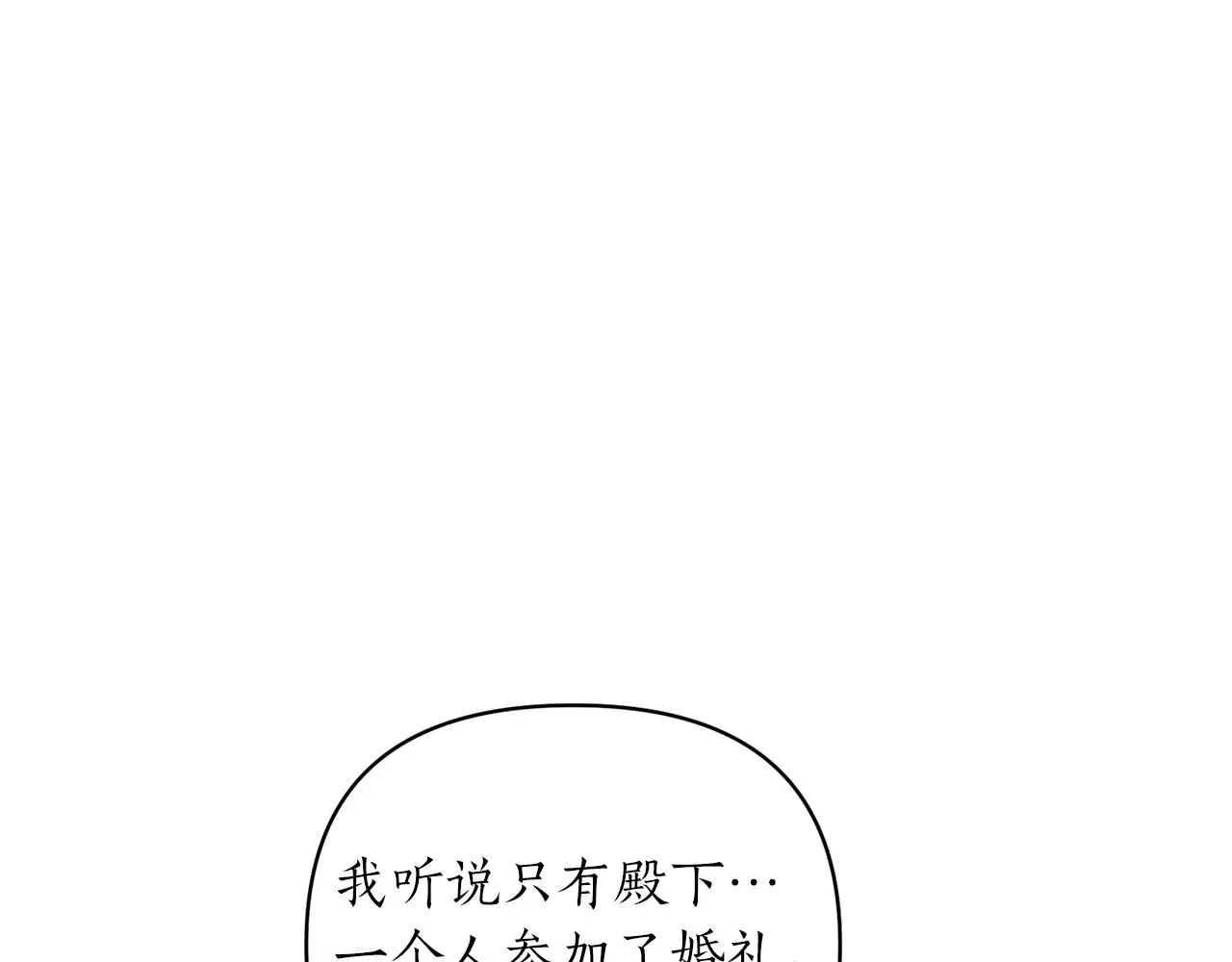 第18话 茶味很重 第64页