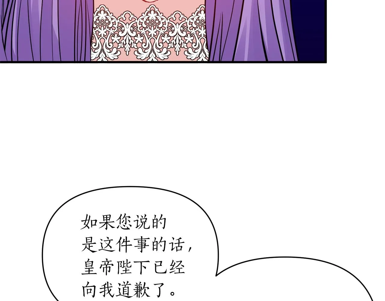 第18话 茶味很重 第66页