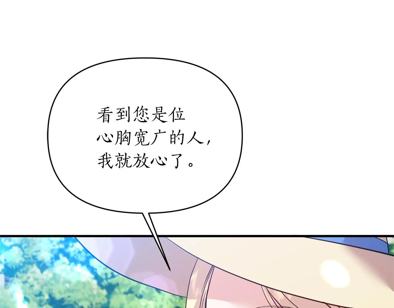 第18话 茶味很重 第69页