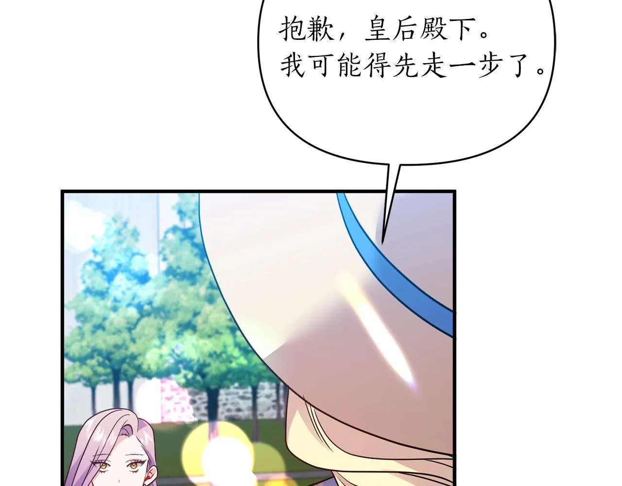 第18话 茶味很重 第77页