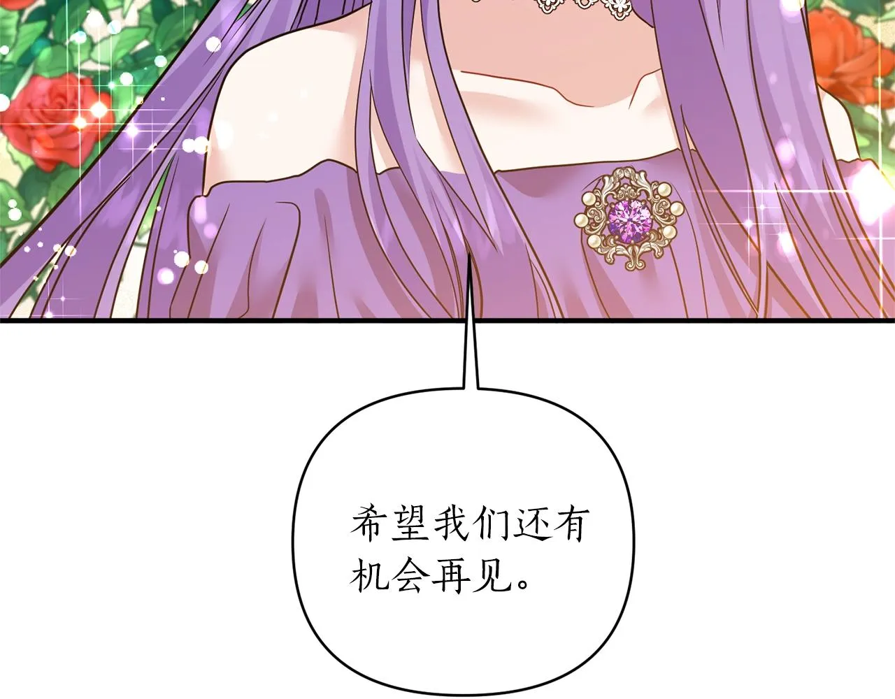 第18话 茶味很重 第80页