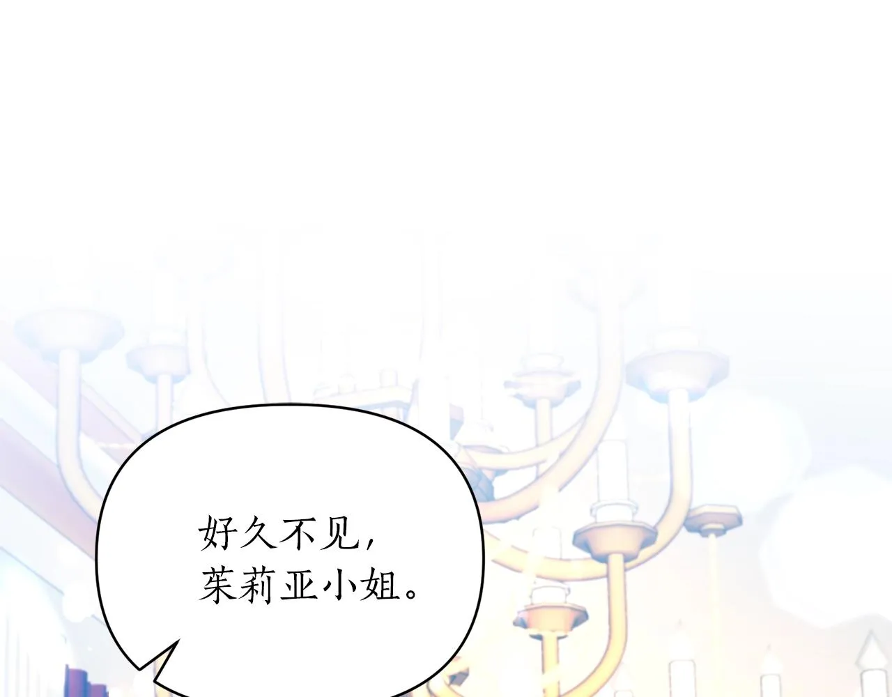 第18话 茶味很重 第82页