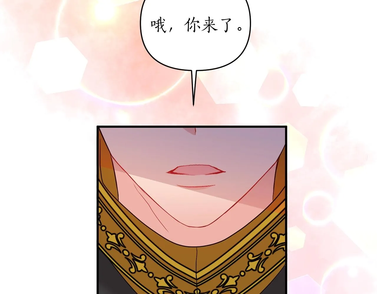 第18话 茶味很重 第94页