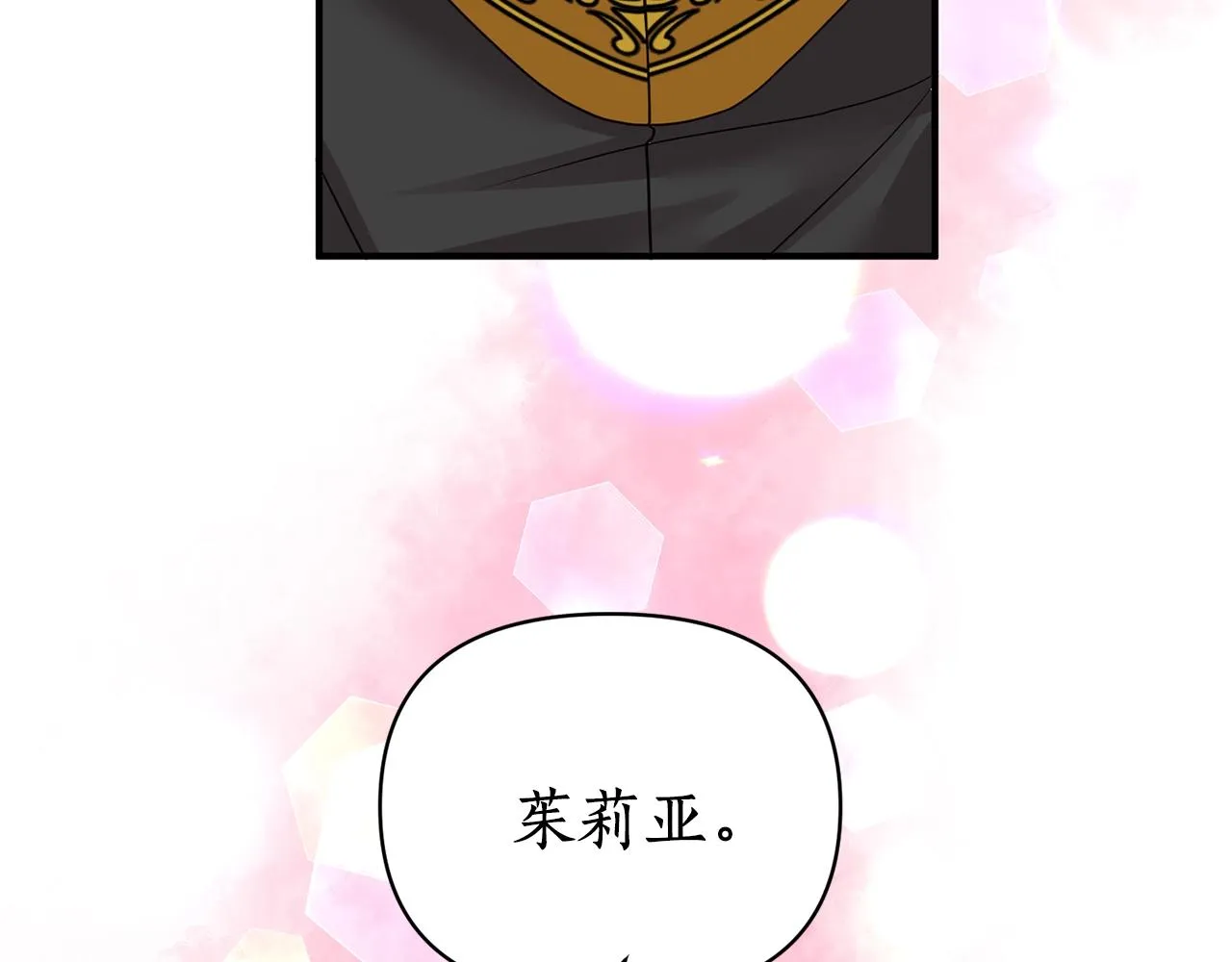 第18话 茶味很重 第95页