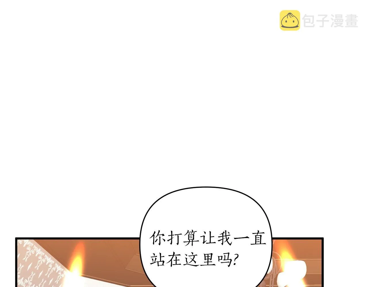 第18话 茶味很重 第102页
